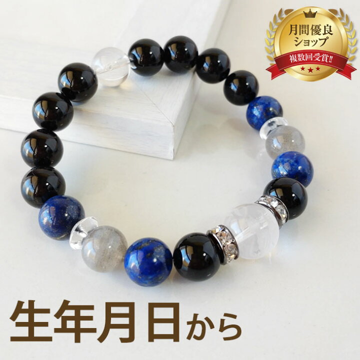 楽天市場】パワーストーン ブレスレット メンズ 天然石 【 鑑定ブレス 