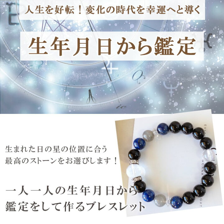 楽天市場】パワーストーン ブレスレット メンズ 天然石 【 鑑定ブレス 
