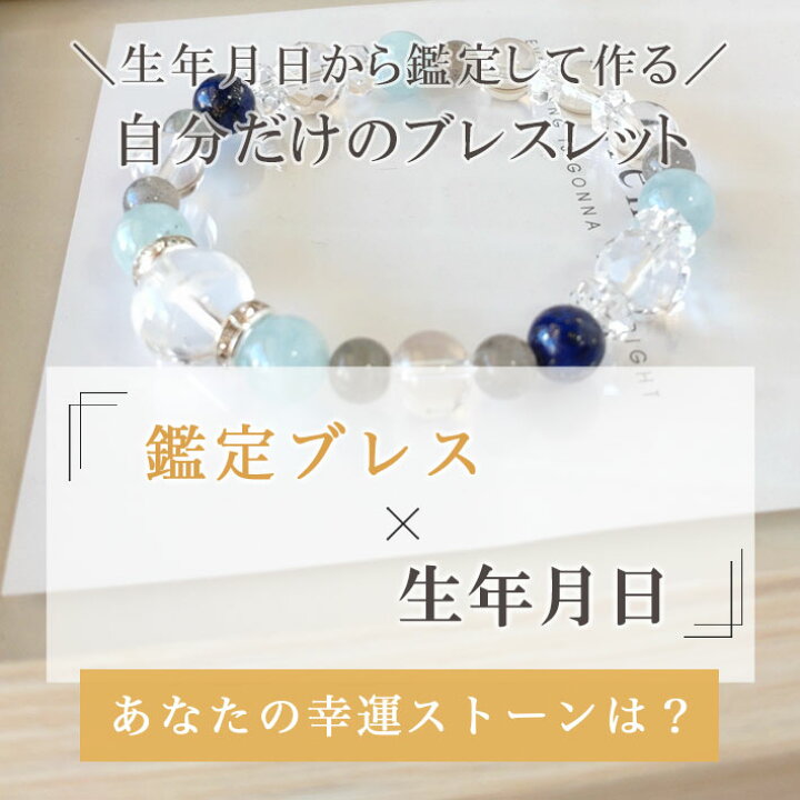 楽天市場】パワーストーン ブレスレット レディース 天然石 【 鑑定 