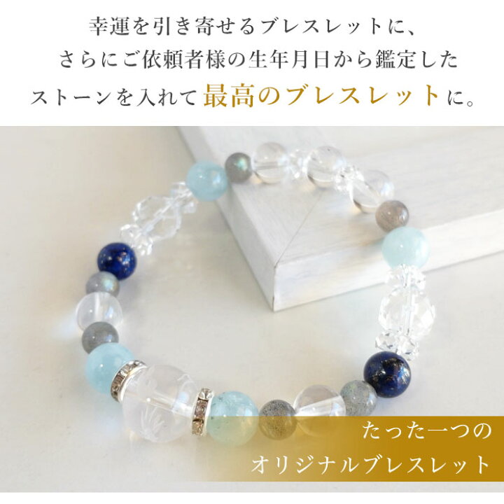 楽天市場】パワーストーン ブレスレット レディース 天然石 【 鑑定 