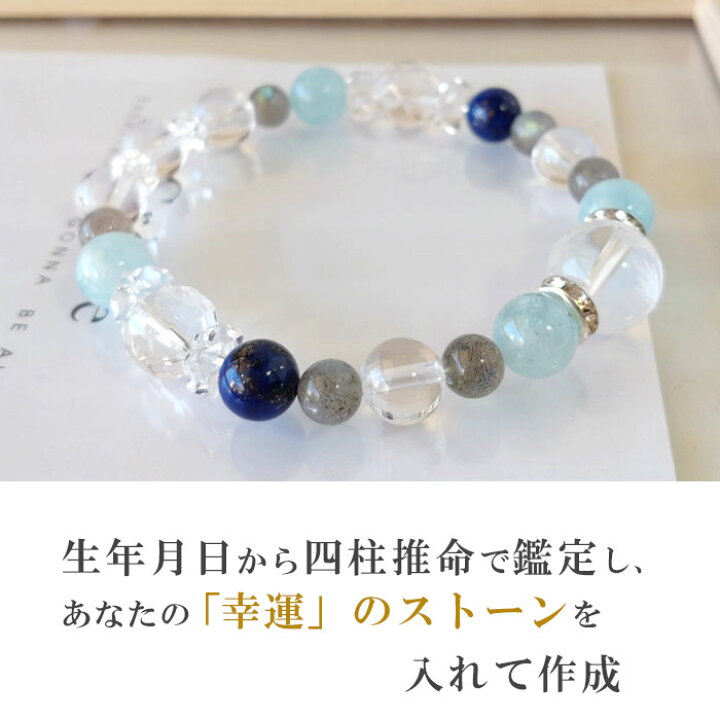 楽天市場】パワーストーン ブレスレット レディース 天然石 【 鑑定 