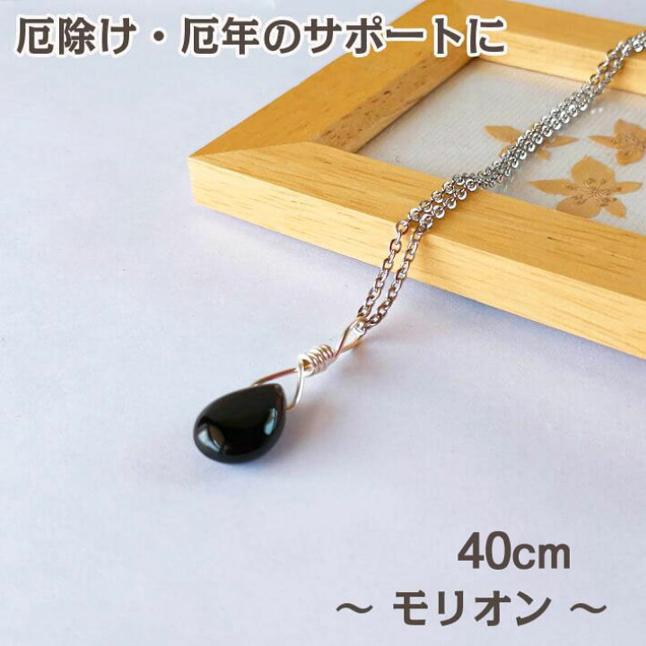 楽天市場】パワーストーン ネックレス 天然石 モリオン | アクセサリー 