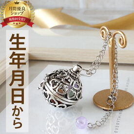 ストラップ 厄除け 七色 アクセサリー 小物 ストラップ プレゼント レディース 天然石 | 運命数 生年月日 誕生日プレゼント 女友達 ギフト 運気 アップ 女性 ブレスレット レディース I WISH