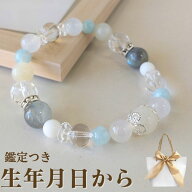 【40%OFFクーポン】 パワーストーン ブレスレット レディース 【鑑定ブレス】ムーンストーン アクアマリ…