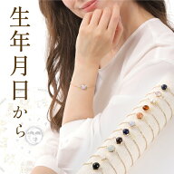 ブレスレット レディース 運命数 生年月日 鑑定 天然石 カノン 数秘 | 誕生日プレゼント 女友達 ギフト …