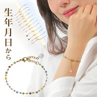 【50%OFFクーポン配布中】 厄除け 七色 アクセサリー ＼生年月日から数秘で選ぶ/ ブレスレット 天然石 | …