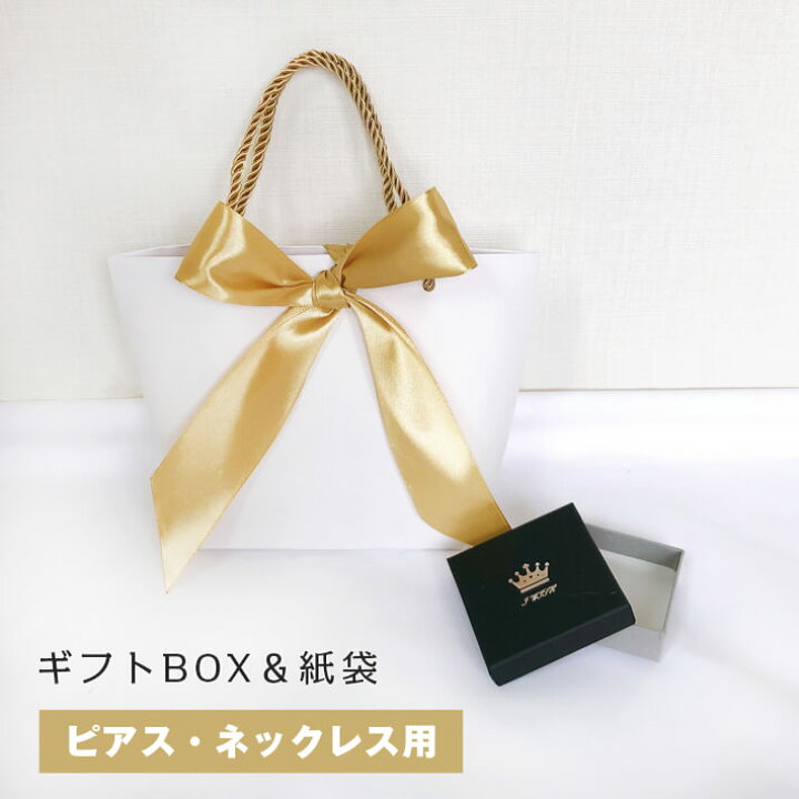 楽天市場 ギフトボックス リボン S ラッピング 貼箱 紙袋 セット ネックレス ピアス チャーム アクセサリー 紙箱 紙袋 おしゃれ 手提げ 手提げ紙袋 紙袋 小 ギフトラッピング 箱 正方形 袋 てさげ ギフトバッグ 贈り物 誕生日プレゼント 黒 ラッピング 箱 パワーストーン