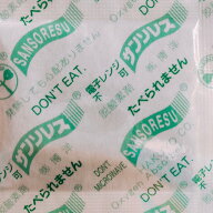 サンソレス SP-50（200個×30袋）速効タイプ脱酸素剤 鉄系自力反応型 博洋（取寄せ商品）（北海道・沖縄…