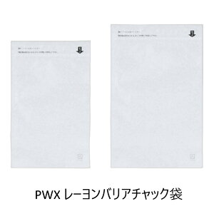 PWX-1420ZH (2,000��) 140×200�{27mm ���[�����o���A�`���b�N�� �E�_�f�ܑΉ��� ���a�Y�� (���͂����Ԏw��s��)�i�[��1�J���ȏォ����ꍇ������܂��j�i�k�C���E����ւ̔����͍s���Ă���܂���