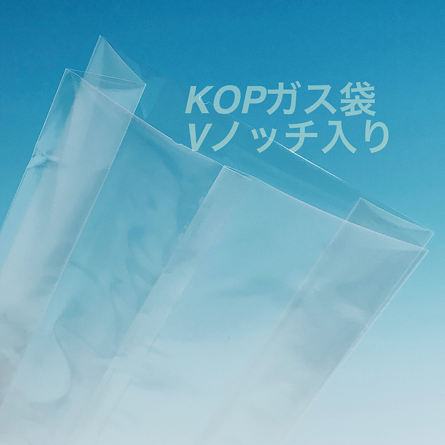 KOP 150×50×300 mm 流行 1 500枚 数量限定 KOPバリアガゼット袋 福重 防湿透明袋 脱酸素剤対応袋