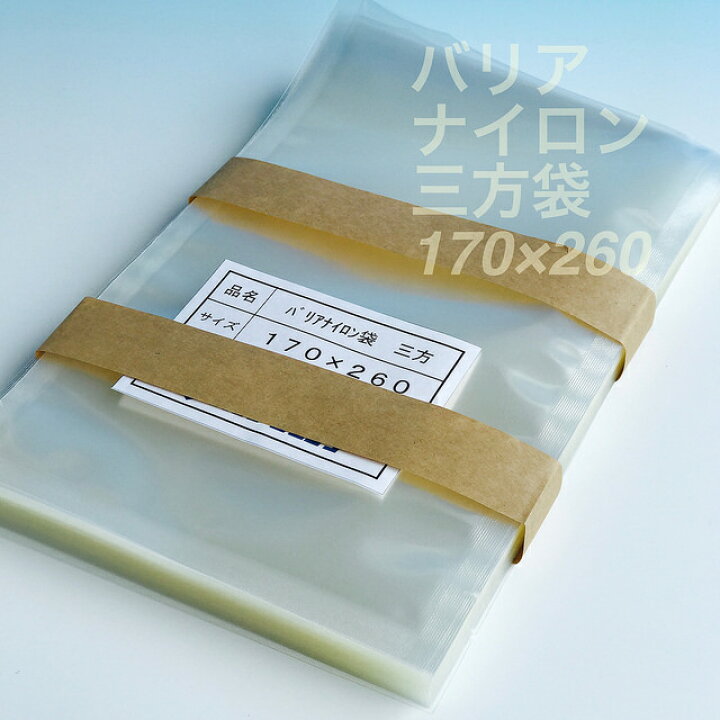 楽天市場】（三方袋）BNY-S 170×260（ 500枚）透明無地三方貼 バリア 