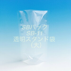 SBパック SB-11 (大)（3,000枚）透明スタンドパック 90×150×54mm スタンドタイプ小袋 袋入ゼリー用に最適（北海道・沖縄への発送は行っておりません）