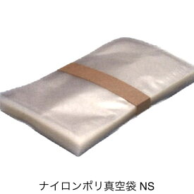 低価格ナイロンポリ三方袋 NS-2023（2,500枚）200×230mm ハム、切り身、いも類、漬物、冷凍食品などに最適で安い！ カウパック(お届け時間指定不可)（北海道・沖縄への発送は行っておりません）