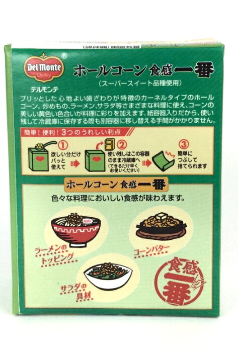 海外輸入 キッコーマン食品 デルモンテ ホールコーンはじける贅沢190g 賞味期限23 11 18 Qdtek Vn 海外輸入 キッコーマン食品 デルモンテ ホールコーンはじける贅沢190g 賞味期限23 11 18 Qdtek Vn