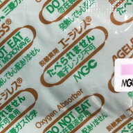 エージレス SPE-200A（100個×15）検知剤一体型脱酸素剤 (要冷蔵、使用二ヶ月以内) 三菱ガス化学 (お届け…