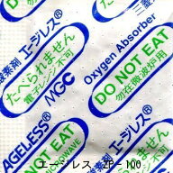 エージレス ZP-100（100個×8）脱酸素剤 鉄系自力反応型 一般タイプ 三菱ガス化学（北海道・沖縄への発送…