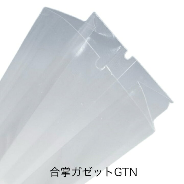 楽天市場】合掌ガゼット GTN NO.6（500枚） 52×42×180mm バリア  