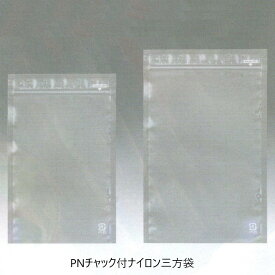 PN-1522 ZH (2,000枚) 150×220＋27mm チャック付ナイロン三方袋 真空対応 冷凍可 (お届け時間指定不可)（納期1カ月以上かかる場合があります）（北海道・沖縄への発送は行っておりません）