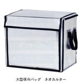 楽天市場 保冷バッグ 業務用の通販