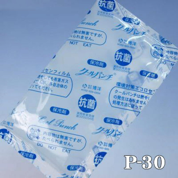 楽天市場】保冷剤 クールパンチ P-30（30g×300個×2箱）12×5cm 抗菌 