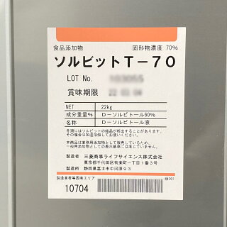  【楽天市場】ソルビット T-70（22Kg）缶入/食品添加物/ソルビトール/三菱商事ライフサイエンス（旧キリン協和フーズ）製（北海道・沖縄への 