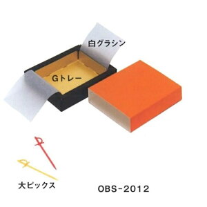 ガナッシュOBS-2012（2cm角用）（100枚） 88×69×23mm チョコレート箱 生チョコ用スリーブケース パッケージ中澤（北海道・沖縄への発送は行っておりません）