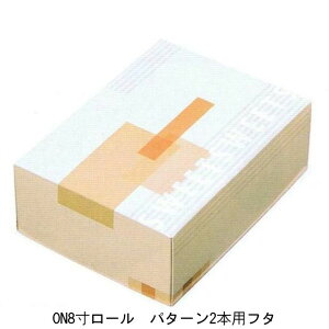 C1242A ON 8 �����[���p�^�[�� 2 �{�p�t�^�i200���j(�W�̂�) ����240×178×87mm ���[���P�[�L�� �p�b�P�[�W���V�i��񂹏��i�j�i�k�C���E����ւ̔����͍s���Ă���܂���j