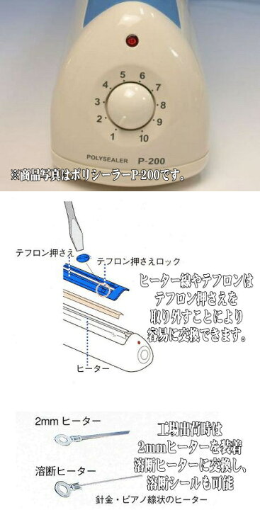 楽天市場】ポリシーラー P-200 富士インパルス（特価） 卓上シーラー  