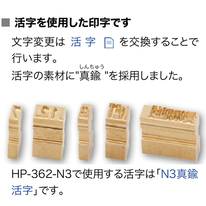 楽天市場】富士インパルス HP-362-N3 ホットプリンター（手動式）(お  