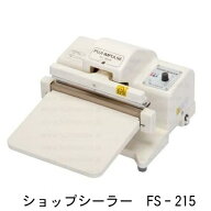 ショップシーラー FS-215 富士インパルス卓上型 シール長200mm 未使用新品（北海道・沖縄への発送は行っ…