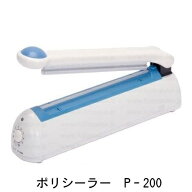 ポリシーラー P-200 富士インパルス 卓上シーラー 未使用新品 在庫（北海道・沖縄への発送は行っておりま…