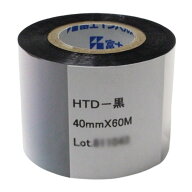 プリントテープ HTD (黒) （10巻）PE,PP用 40mm×60m（富士インパルス 純正消耗品）ホットプリンター HP-…