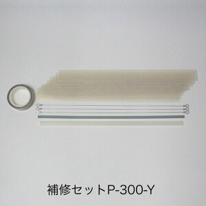 CZbgP-300-Yinfq[^[tj |V[[P-300/PC-300pCi 2mmq[^[͕t܂ xmCpX Օi p[c y͂Ԏwszi[J[iji