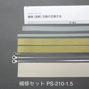 i@pjCZbgPS-210-1.5i1.5mmq[^[tj|V[[PS-210Ep xmCpX ii͂Ԏwsjisji[J[ij