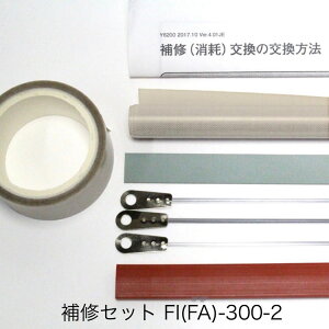 i@pjCZbg Fi-300-2 / FA-300-2i2mm ی`[qq[^[tjL`[qł͂܂ xmCpX ii͂Ԏwsjisji[J[ij