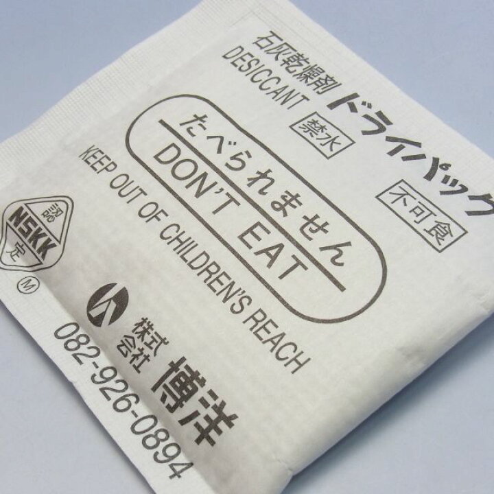 楽天市場 石灰乾燥剤ドライパック100号 100g 140個 145 130mm業務用 博洋 北海道 沖縄への発送は行っておりません 包装資材と菓子材料販売のi Yota