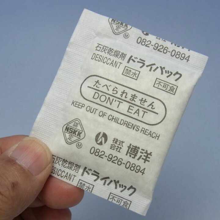 楽天市場 石灰乾燥剤ドライパック10号 10g 1 0個 75 60mm業務用 博洋 北海道 沖縄への発送は行っておりません 包装資材と菓子材料販売のi Yota