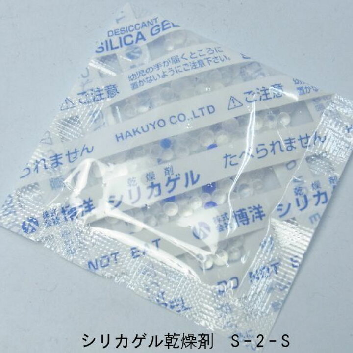 楽天市場 乾燥剤 シリカゲル S 2 S 2g 500個 5cm 5cm食品用 業務用 博洋 北海道 沖縄への発送は行っておりません 包装資材と菓子材料販売のi Yota