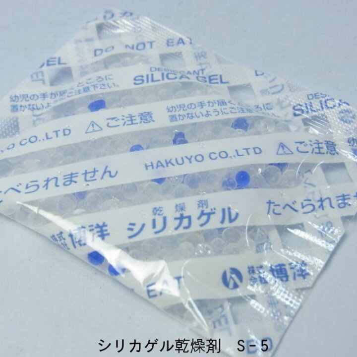 楽天市場 乾燥剤 シリカゲル S 5 5ｇ 2 000個 5cm 6 5cm食品用 業務用 博洋 北海道 沖縄への発送は行っておりません 包装資材と菓子材料販売のi Yota