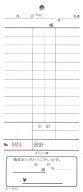 会計票 みつや み-561N(包) 通し番号入り (1包40冊入)