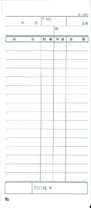 会計票 みつや み-681(200冊大口) 通し番号なし (大口200冊入)