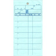 会計票 みつや み-802(包) 通し番号なし (1包50冊入)