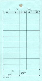 会計票 みつや み-851(包) 通し番号なし (1包50冊入)