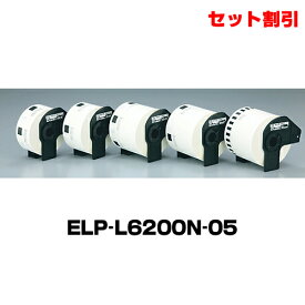 まとめ買い ラベルシール マックス ELP-L6200N-05（12巻） ELP-60/60S/60N用