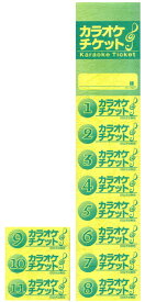 チケット カラオケリクエストカード みつや チ-150Y（包）11回綴り回数券（10冊入り）