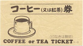 チケット コーヒー券 みつや チ-31(11) 11枚綴じブック型回数券