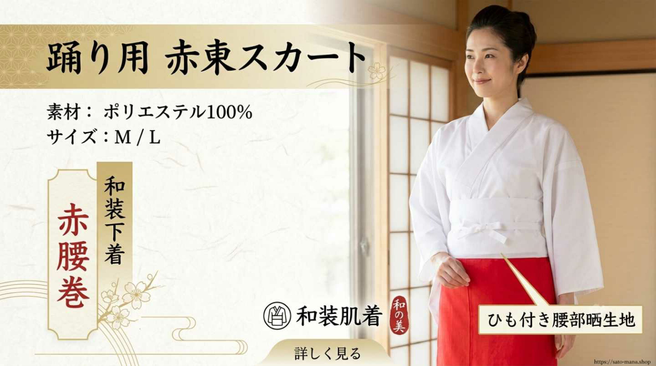 着物,和装下着,和装肌着,踊り用,東スカート,腰巻,裾よけ,赤色,朱色