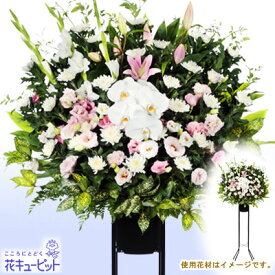 スタンド花・花輪（葬儀・葬式の供花） 供花 仏花 法事 仏事 お盆 命日 お彼岸 花キューピットのスタンド花お供え1段（ピンク系）gs23-511425