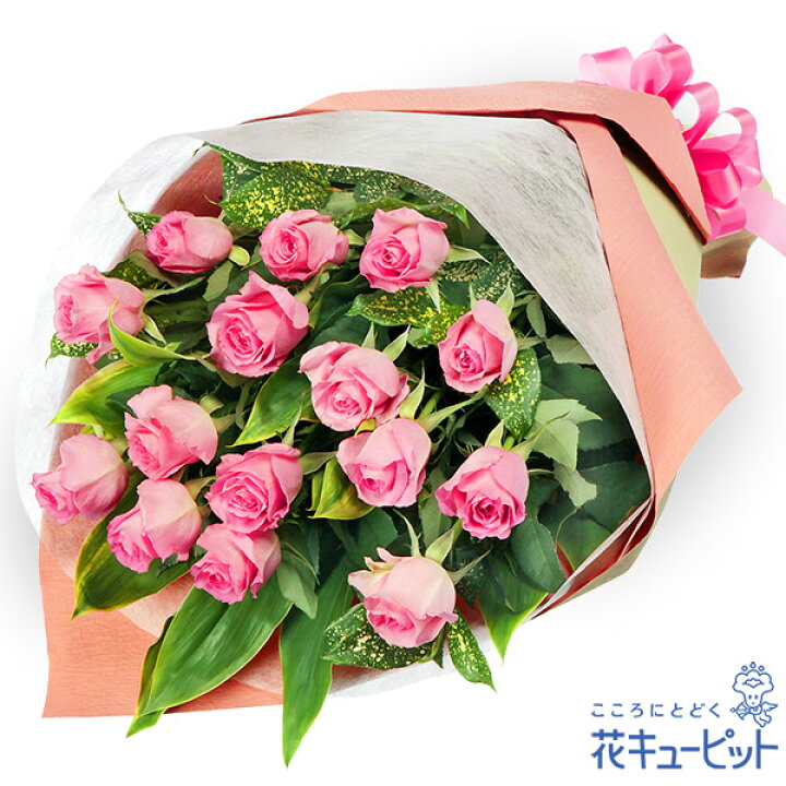楽天市場 誕生日フラワーギフト バラ 花 誕生日 お祝い 記念日 プレゼント 彼氏彼女 夫婦 祖父母 友達 友人 花キューピットのピンクバラの花束ya0b インターネット花キューピット 楽天市場 誕生日フラワーギフト バラ 花 誕生日 お祝い 記念日 プレゼント 彼氏彼女 夫婦 祖父母 友達 友人 花キューピットのピンクバラの花束ya0b インターネット花キューピット