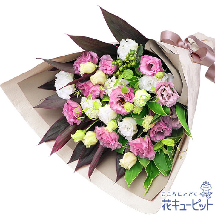 オーバーのアイテム取扱☆ 花束 -   511866 トルコキキョウの花束 花キューピット商品
